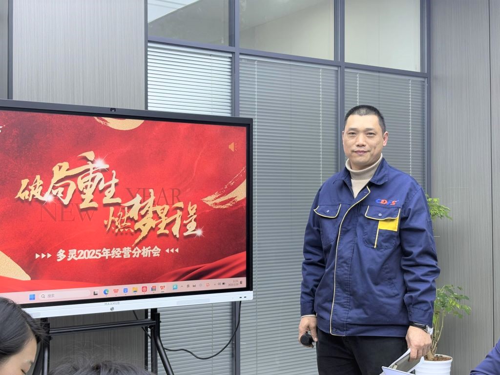 水處理設(shè)備多靈環(huán)保經(jīng)營(yíng)會(huì)召開 水處理設(shè)備多靈環(huán)保經(jīng)營(yíng)會(huì)召開