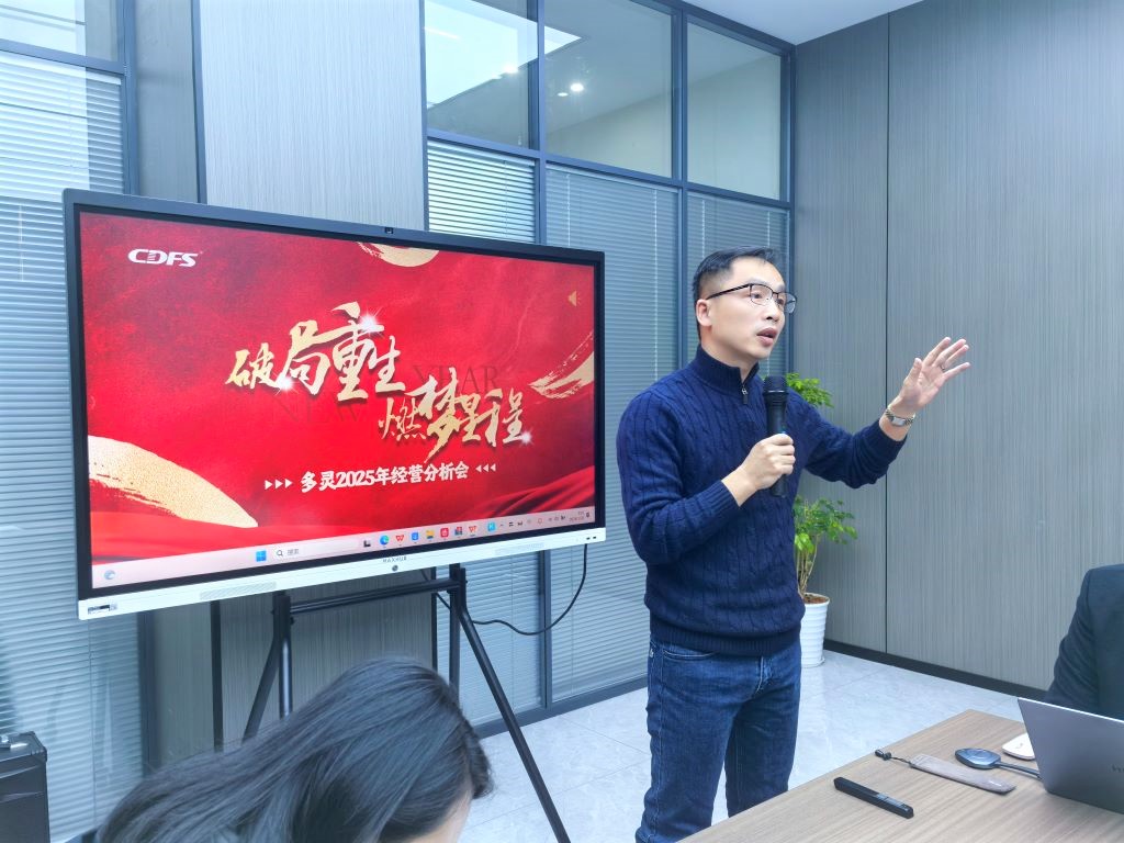 水處理設(shè)備多靈環(huán)保經(jīng)營(yíng)會(huì)召開 水處理設(shè)備多靈環(huán)保經(jīng)營(yíng)會(huì)召開