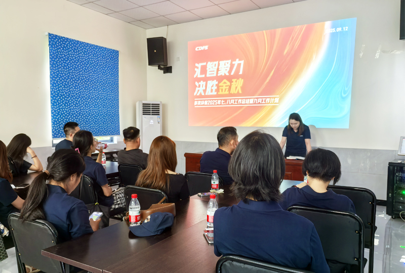 總結(jié)會現(xiàn)場