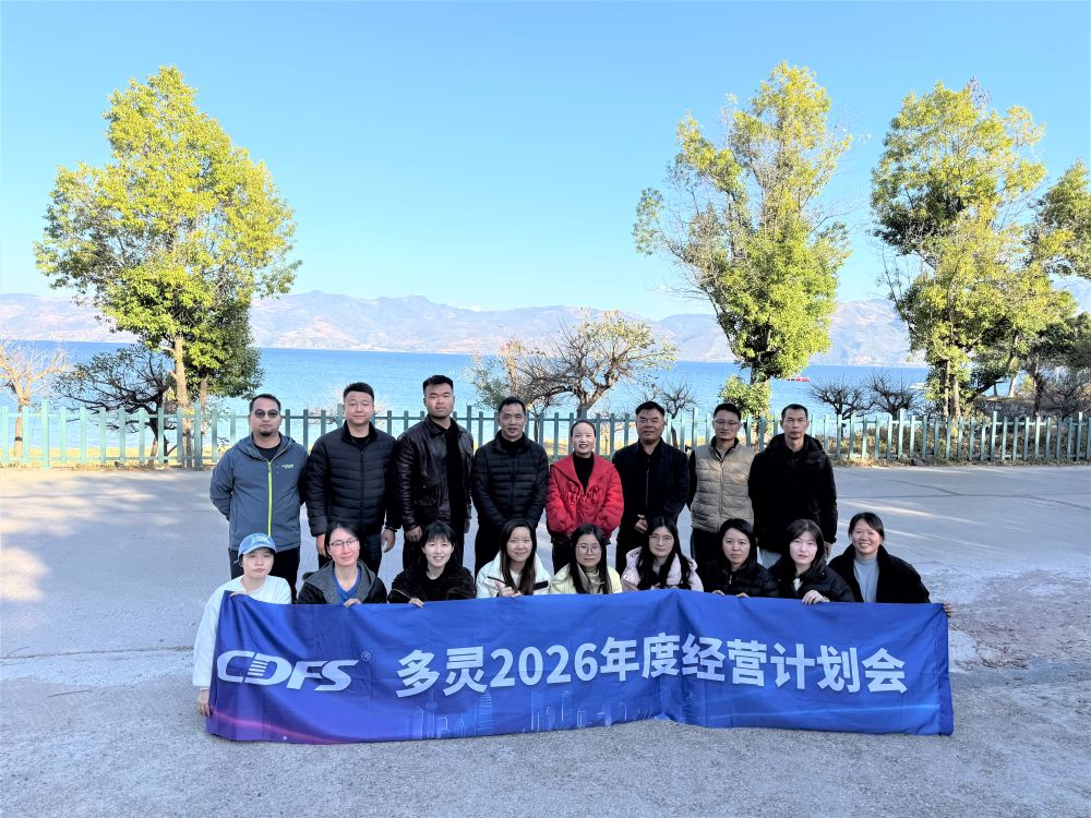 沖鋒2026！多靈齊聚撫仙湖，共啟價(jià)值增長(zhǎng)攻堅(jiān)新征程